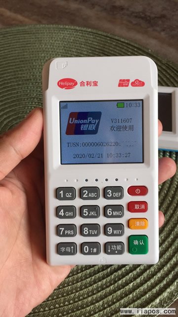 合利宝.png 合利宝POS机是一清机吗?合利宝POS机有支付牌照吗?
