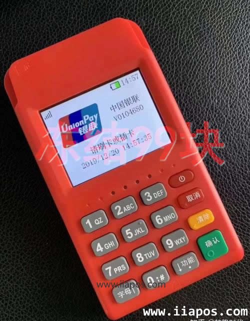 POS机首笔刷卡冻结合理吗?