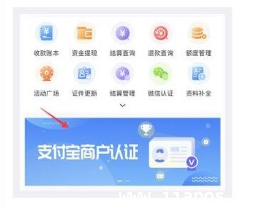 打开星管家APP