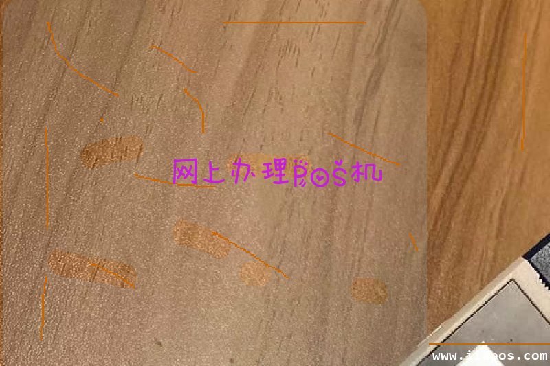 网上办理POS机