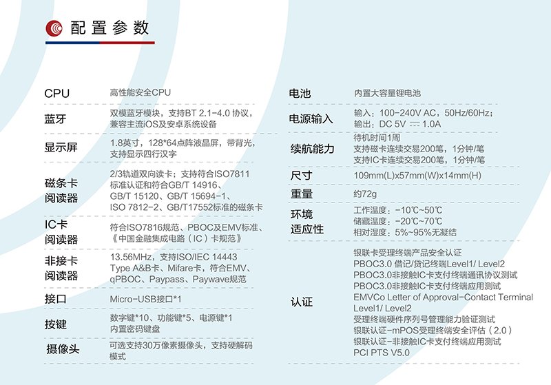 动联P84MPOS参数
