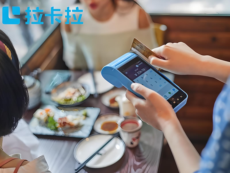 餐饮门店拉卡拉智能POS机案例