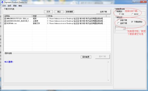 新大陆ME31灌机现代金控教程，金正宝切机教程，现代金控一级代理