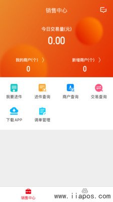 安POS代理商APP