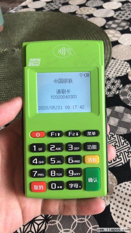 安POS TP20电签POS终端正面