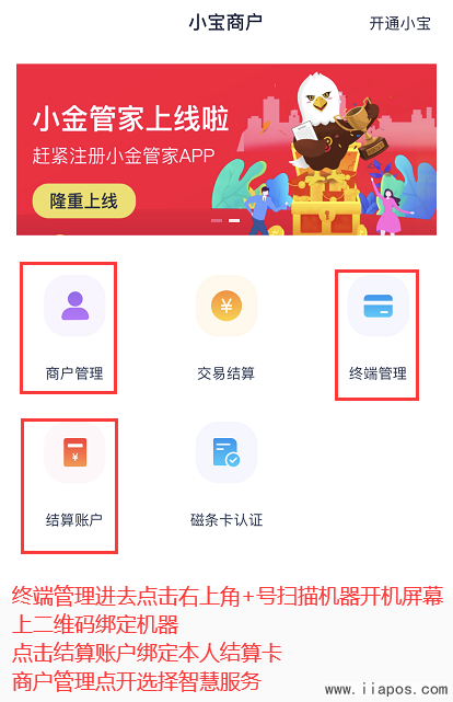 金小宝APP