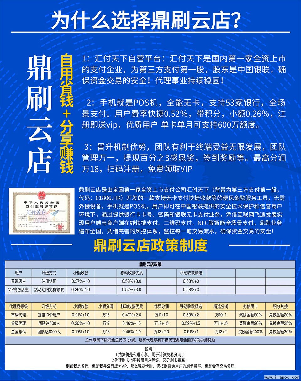 鼎刷云店使用说明和政策