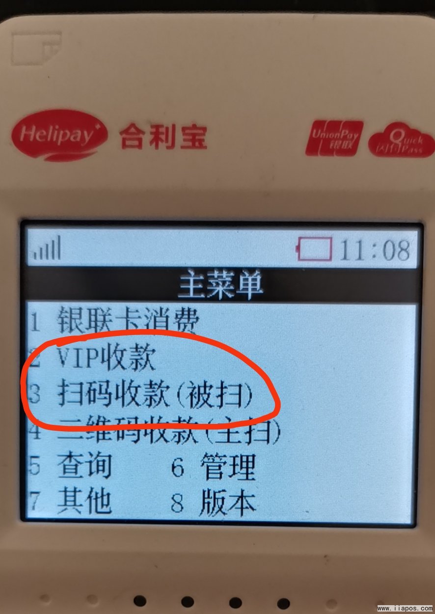 合利宝怎么刷广发限制卡，合利宝刷广发限制卡教程