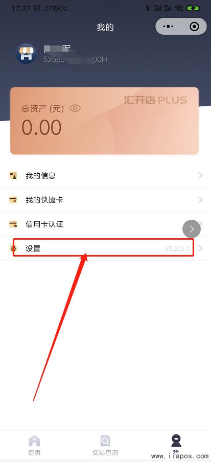 汇开店电签POS资金延迟保障险怎么关闭？汇开店乱扣钱怎么办