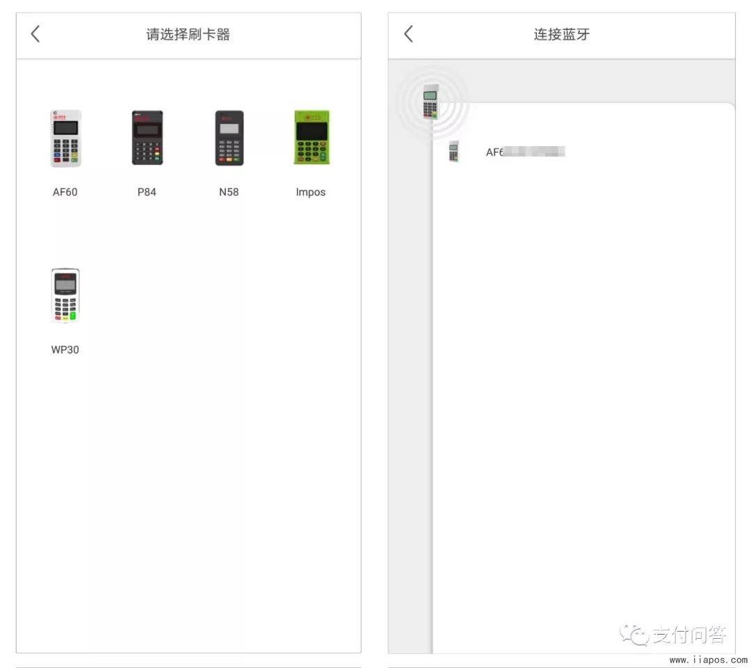 银钱包选择机器刷卡