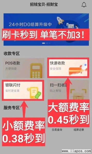 钱宝科技的招钱宝贝无卡APP怎么样？