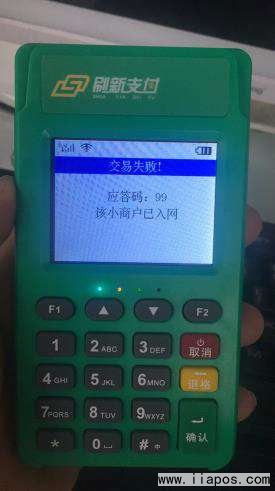 刷新支付PIN秘钥校验出错怎么办?刷新支付注册提示该小商户已入网