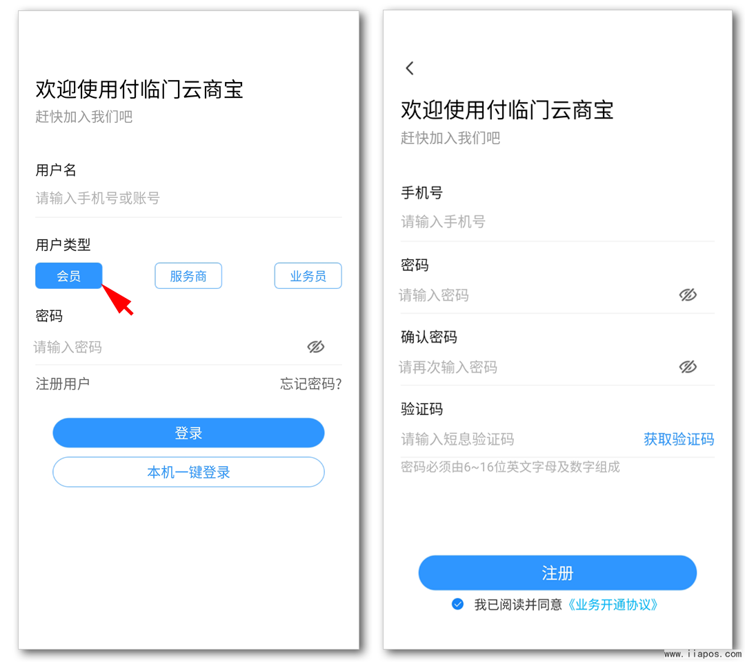 注册云小宝商户