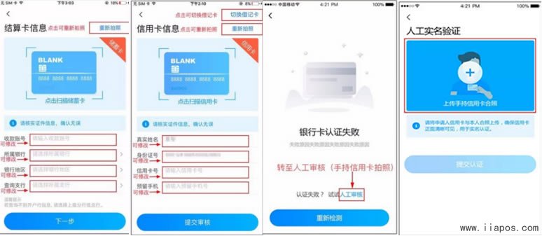 绑定结算卡和认证信用卡