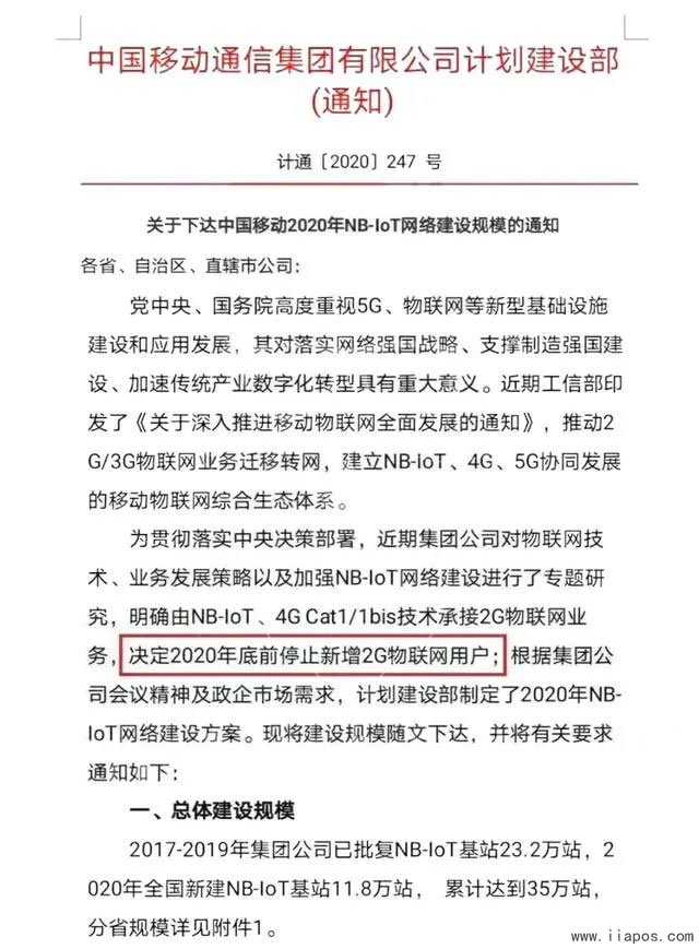 2G网络将停止新增,无线POS机还能用吗
