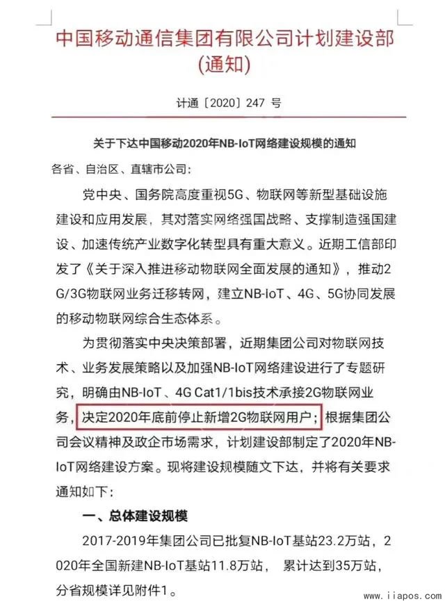 2G网络将停止新增，无线POS机还能用吗