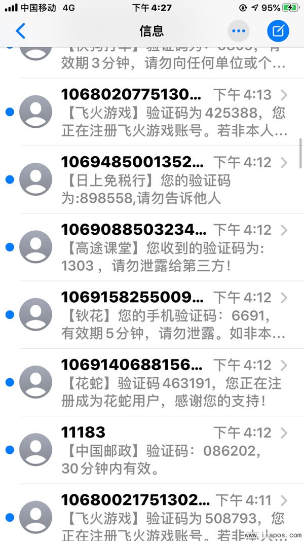 拒绝电销POS机后，用户被垃圾短信轰炸