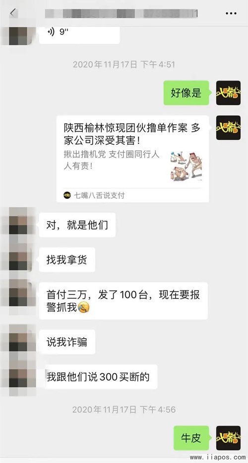 套路和反套路流行:做POS机,一开始就想赚钱,你输了?