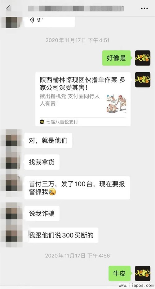 套路和反套路流行：做POS机，一开始就想赚钱，你输了？