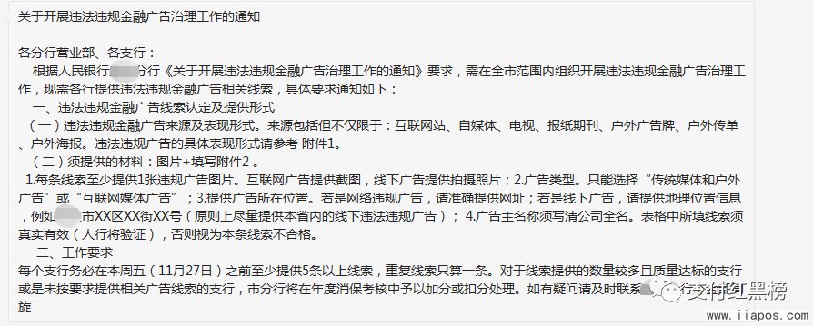 包括POS机在内的新一轮全国范围内金融业严打即将开始