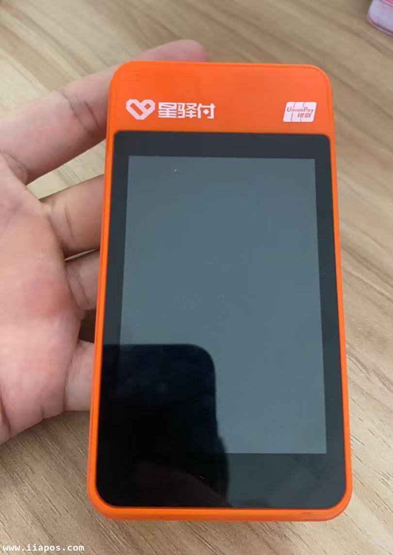 星驿付POS机