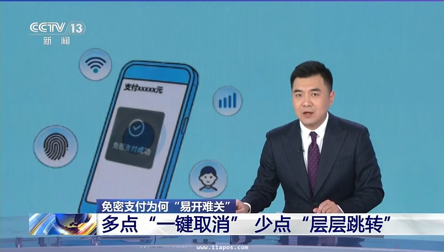 （截图来自央视新闻节目）