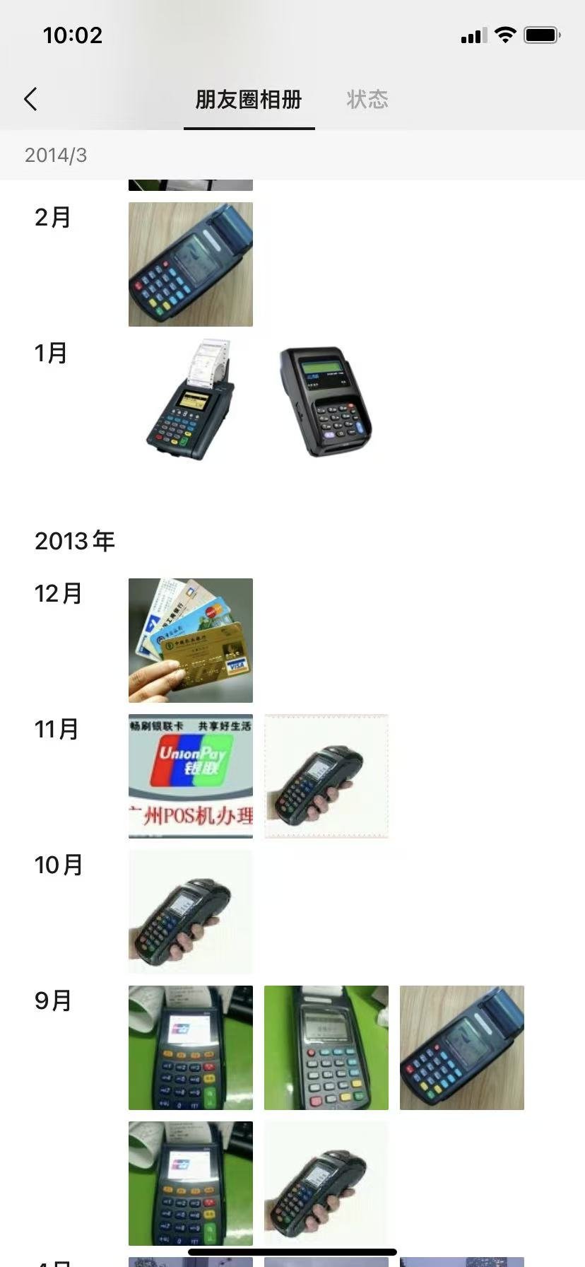 POS机使用必看指南:避开行业套路,选对服务商才更安心