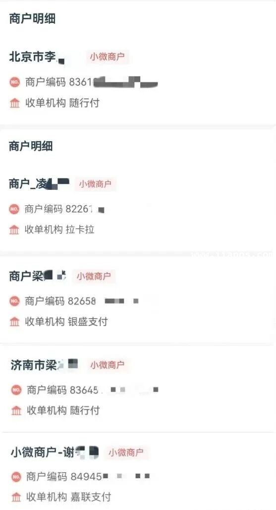 商户含姓名,银行一眼识破套现
