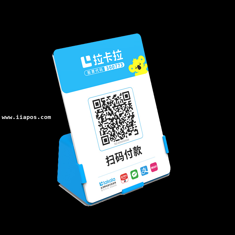 收款码台卡材质