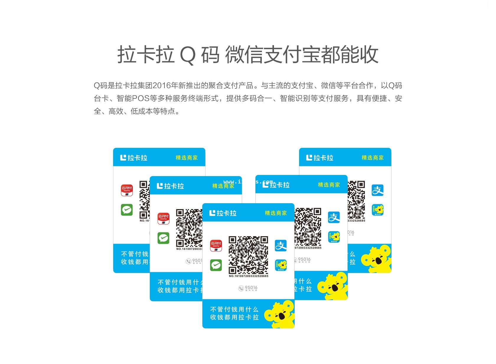 收款码门店摆摊场景