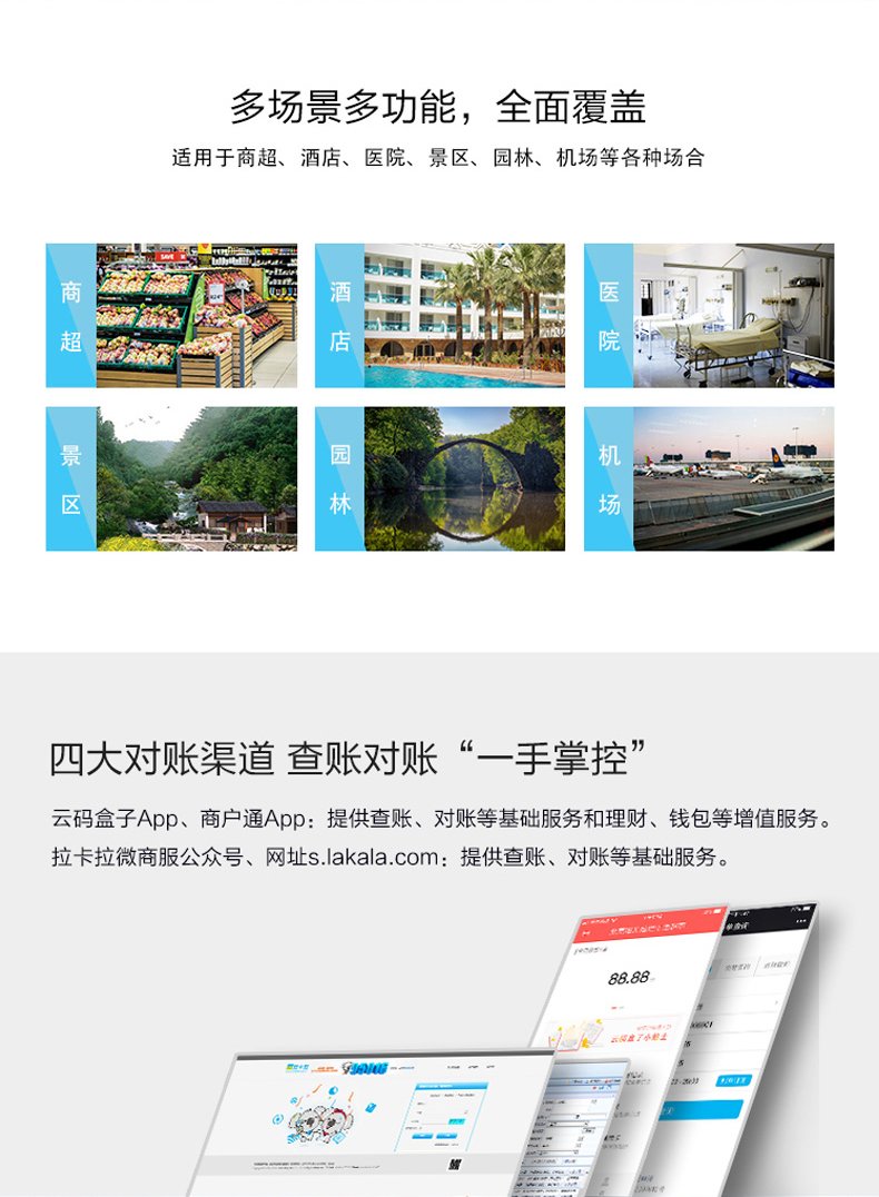 APP注册激活流程图