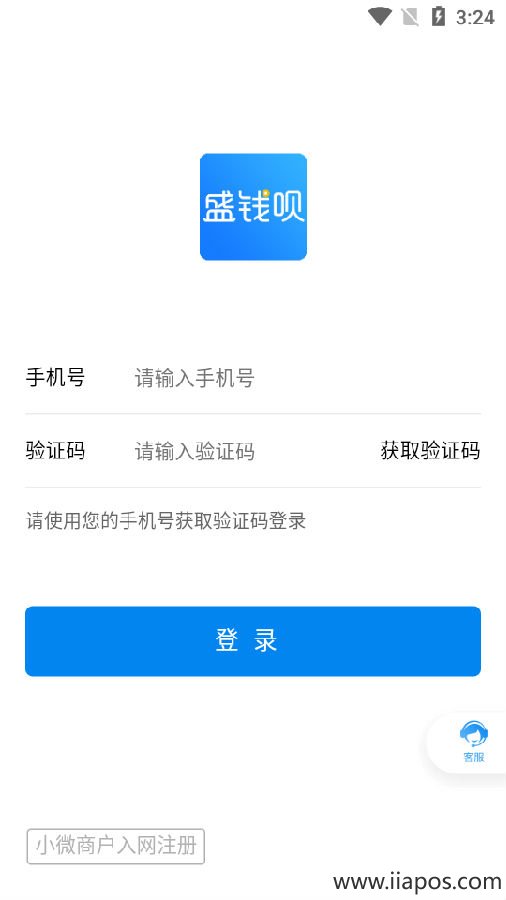 盛钱呗App