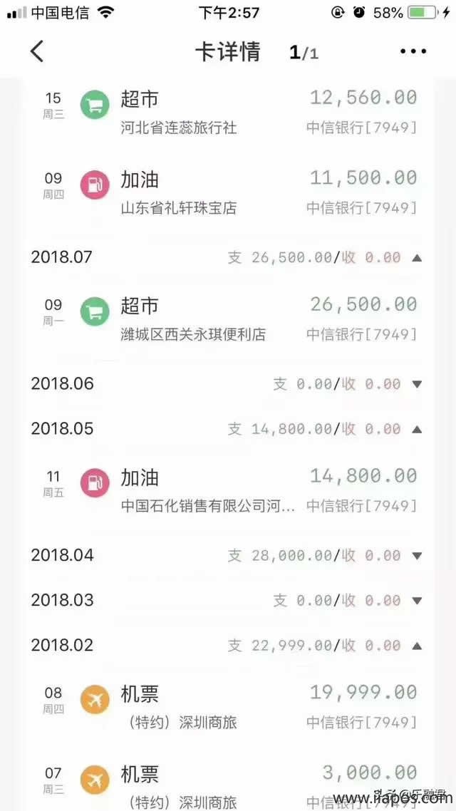 信用卡从50000降500，都是低费率POS机惹的祸