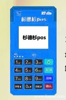 杉POS