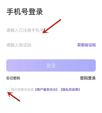 收付贝手机号码登录APP