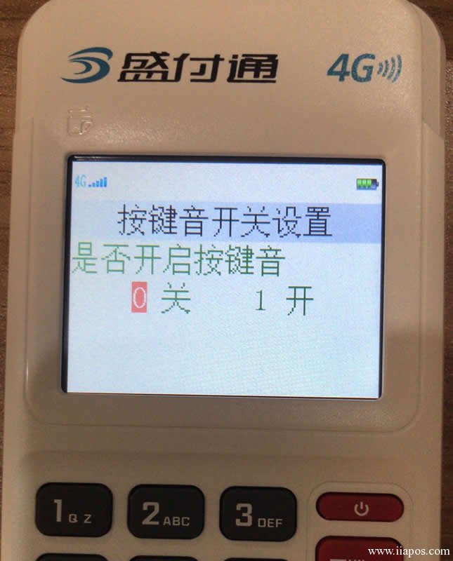 盛付通ME52如何关闭按键声音，联迪ME52如何关闭声音