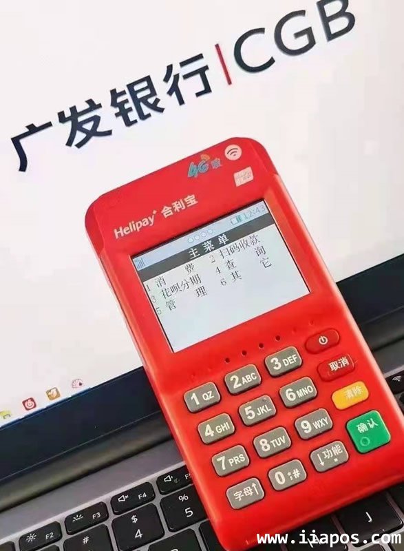 电签小POS