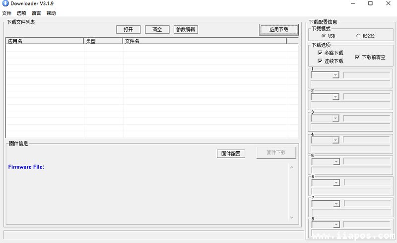 PC启动Downloader.exe程序1