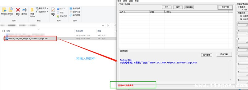 拖入更新文件