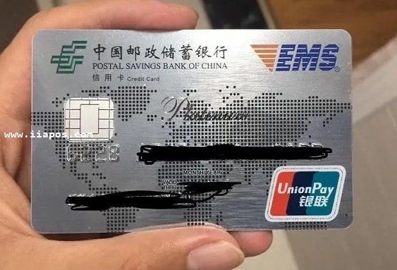 邮政信用卡