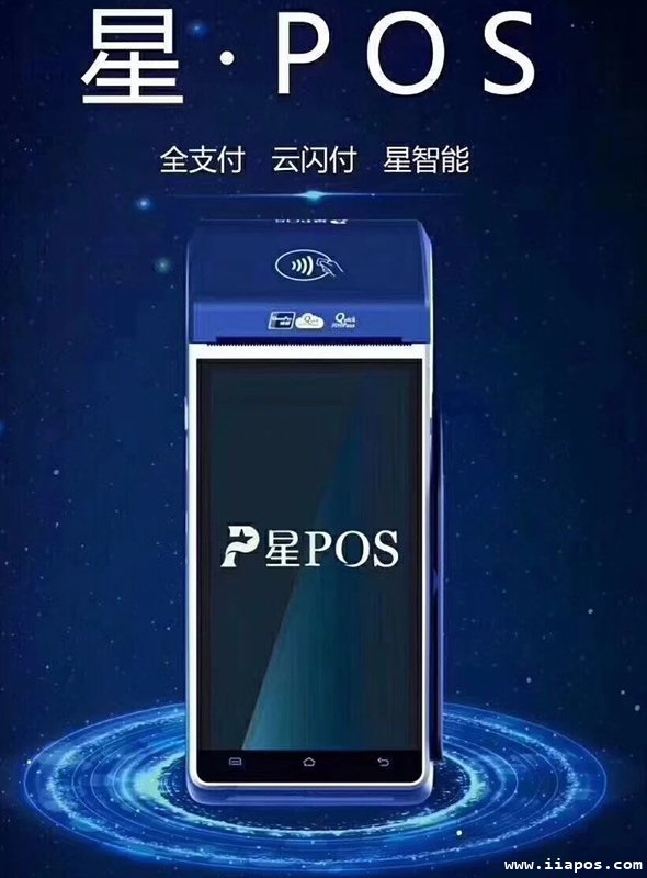 星POS-N910办理流程