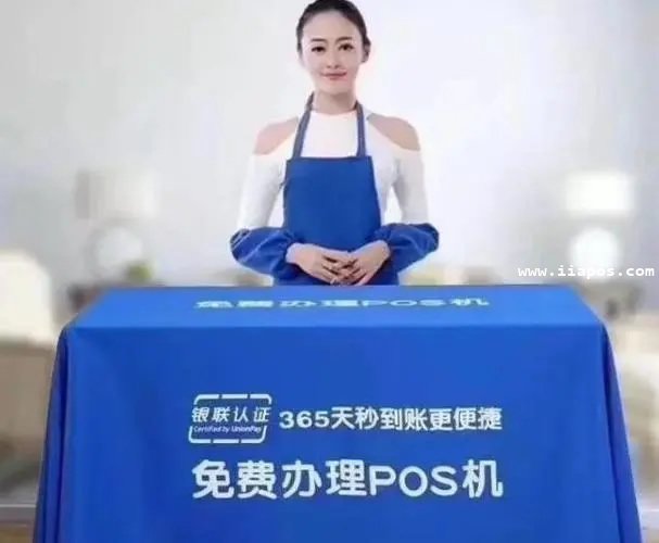 POS机业务员