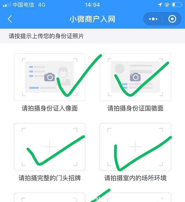 付临门云汇宝实名认证