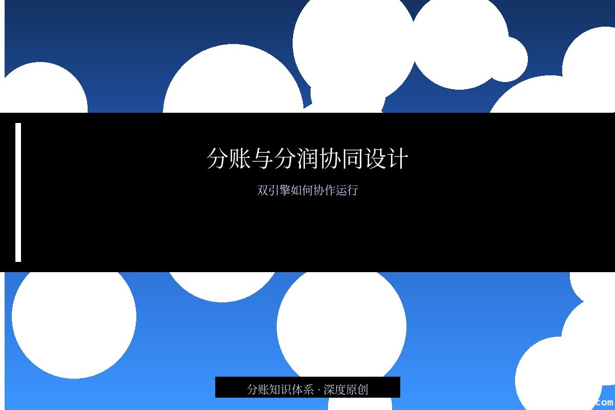 分账文章封面图