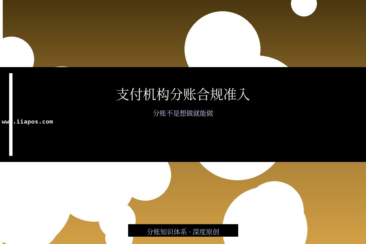 分账文章封面图