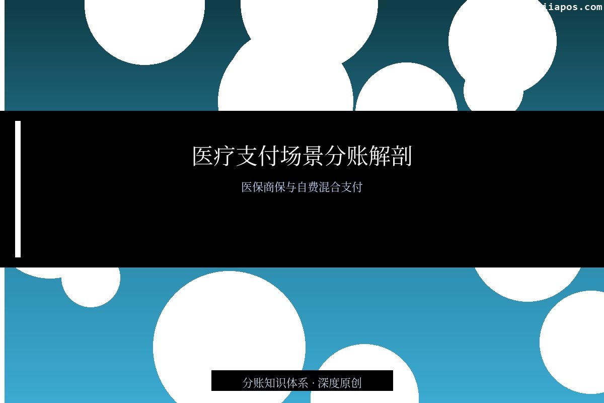 分账文章封面图