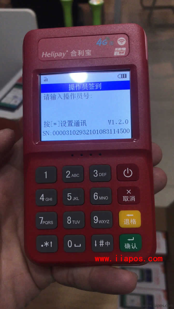 办理合利宝POS机被扣299押金怎么办？