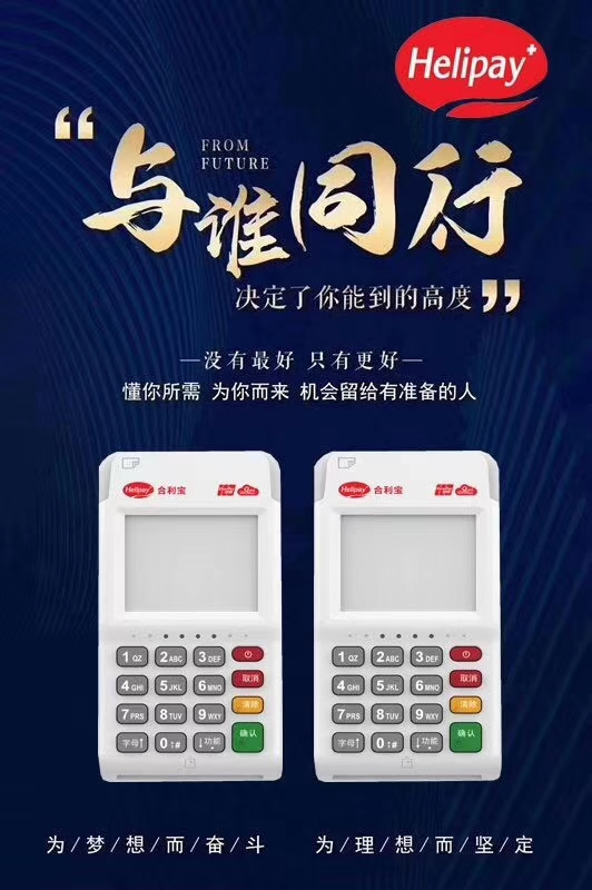 合利宝电签POS机被扣99块押金怎么退呢？