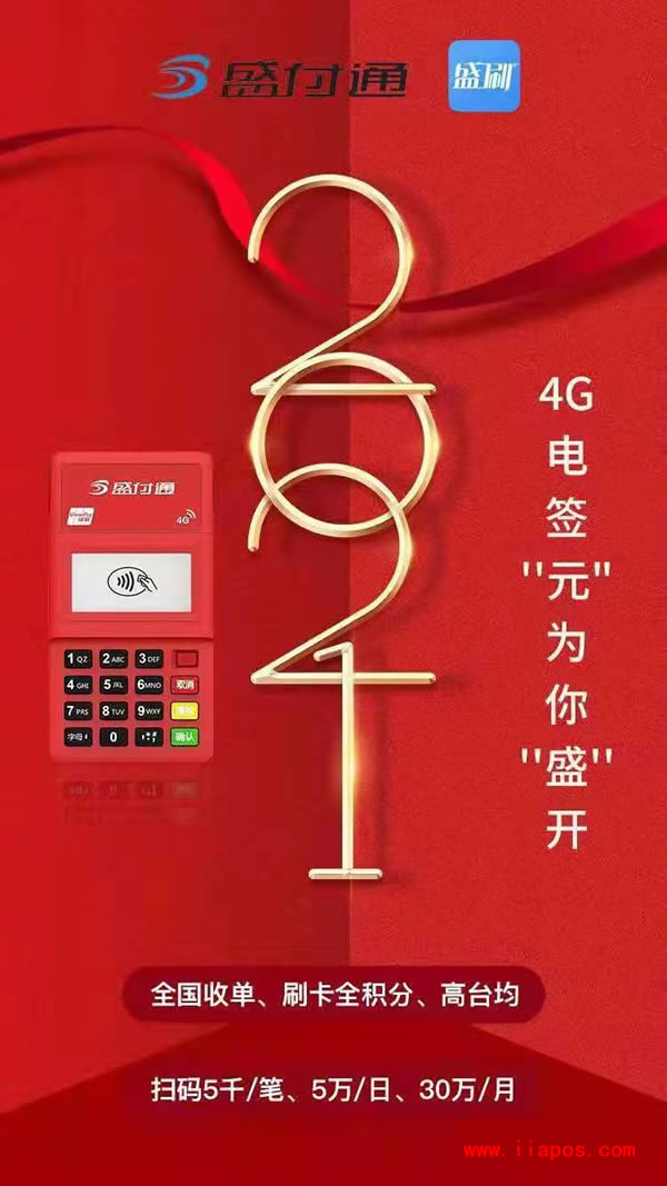 盛付通扣99押金什么时候返还