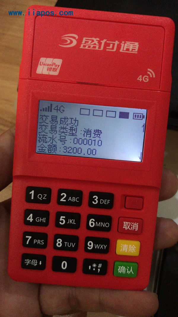 盛付通4G电签